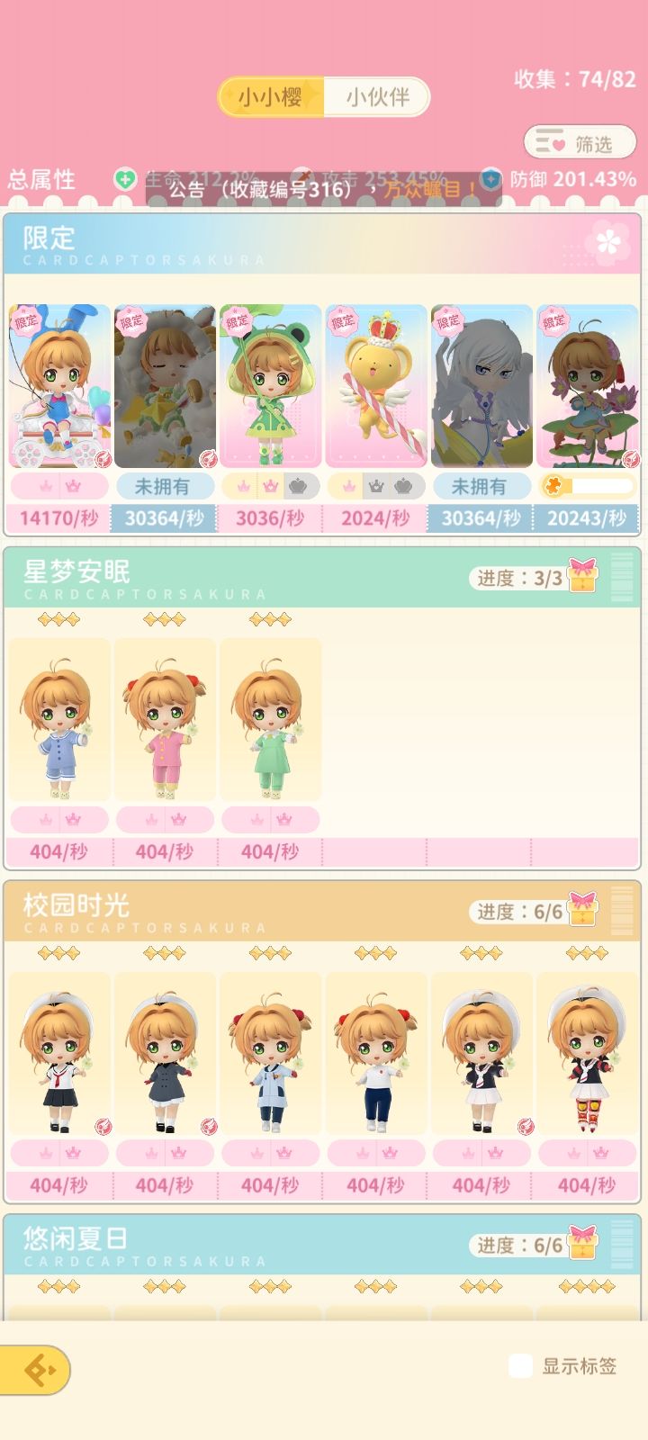 送号(已送出) 9