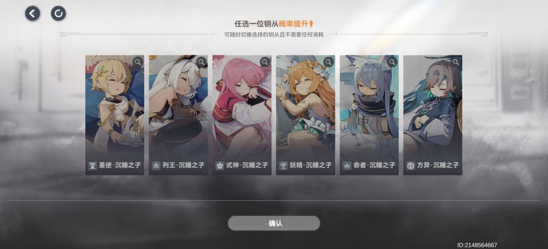 请问大佬怎么选择角色怎么抽卡呀 3