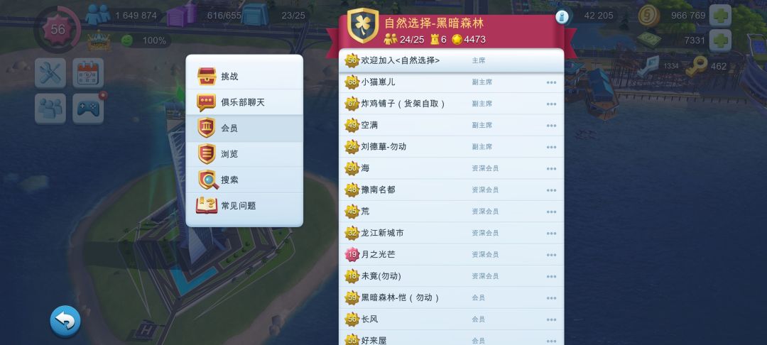 黑暗森林系列俱乐部分部-自然选择招人 2