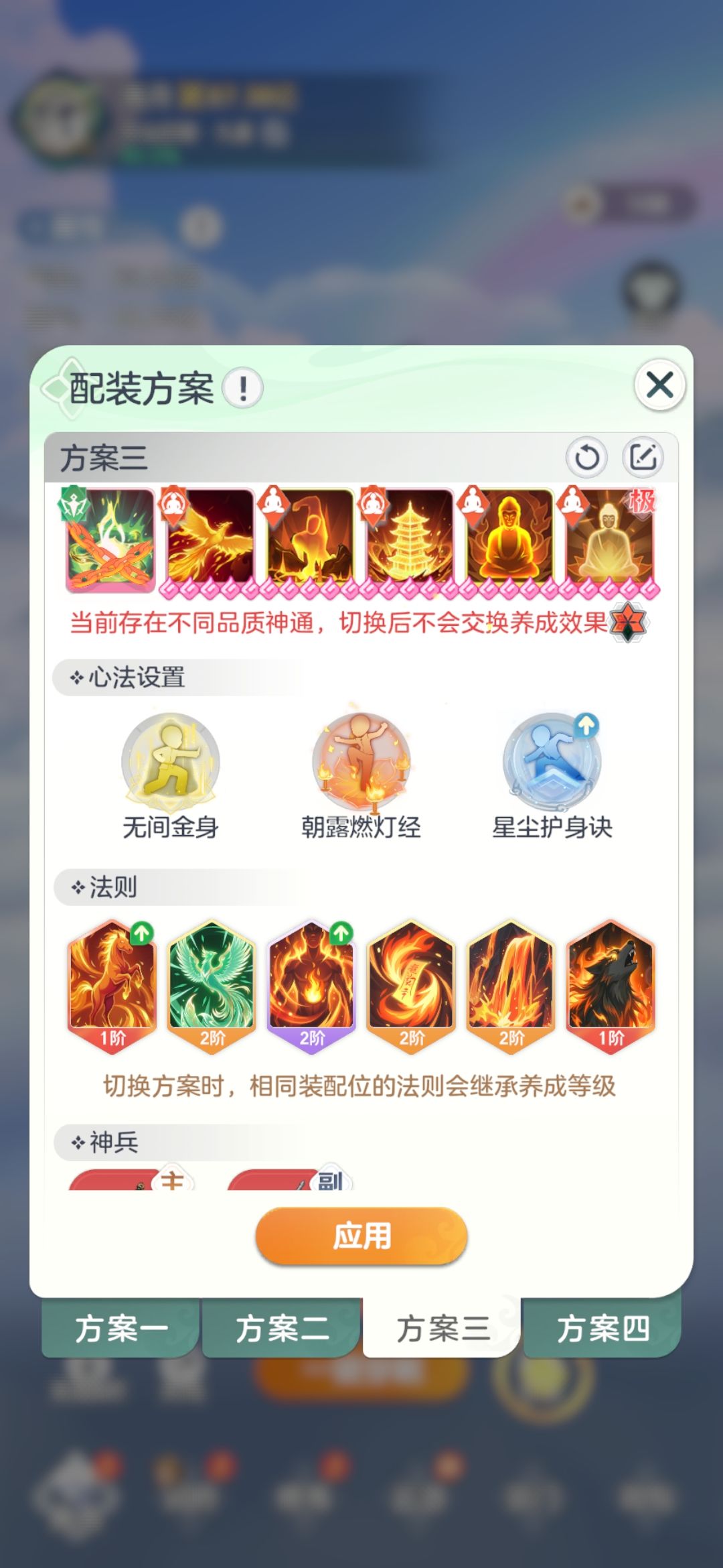 浅谈配装 3
