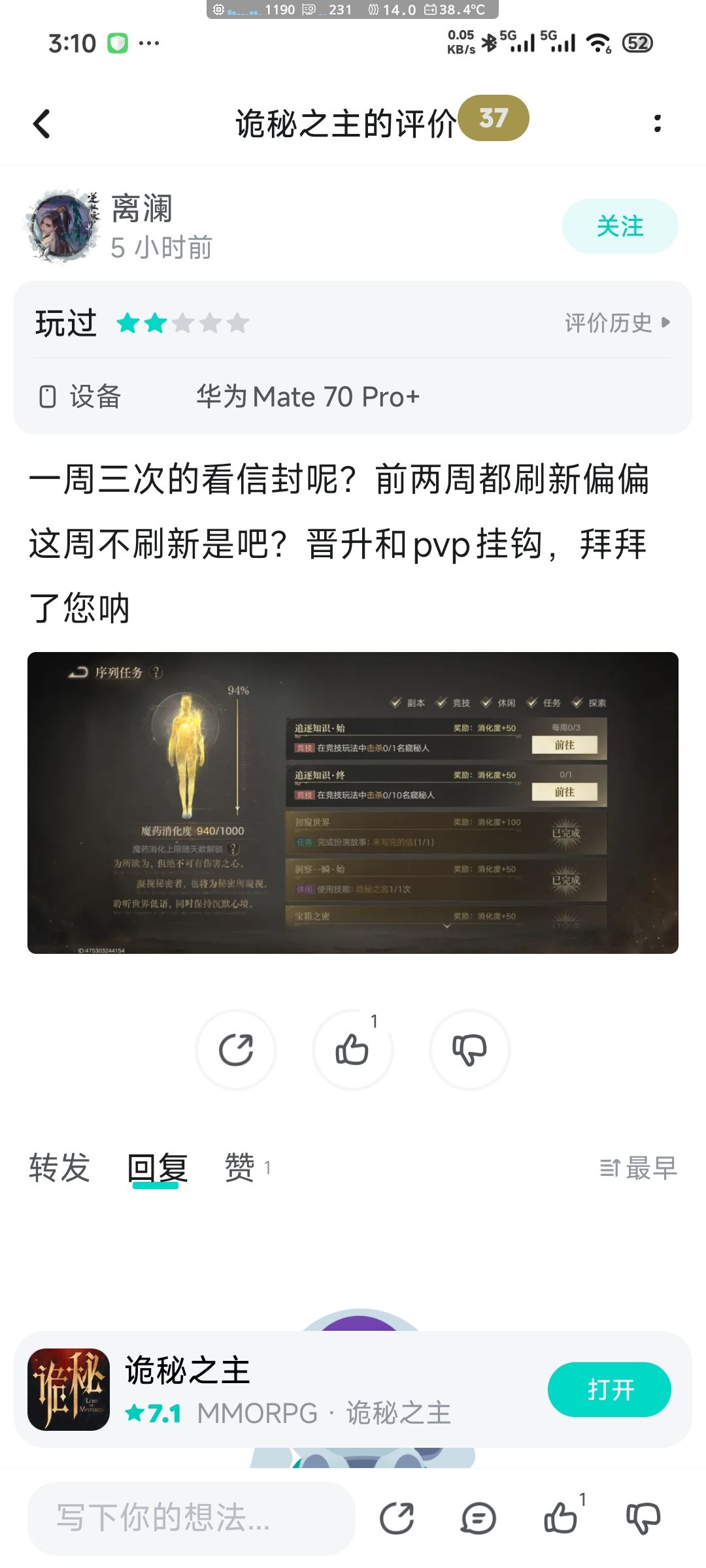 晋升序列任务优化建议 1