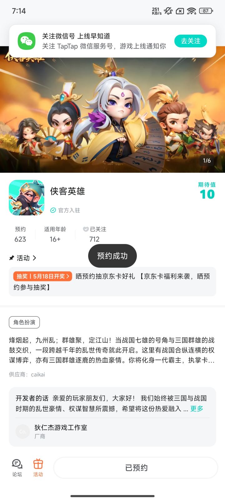 TapTap