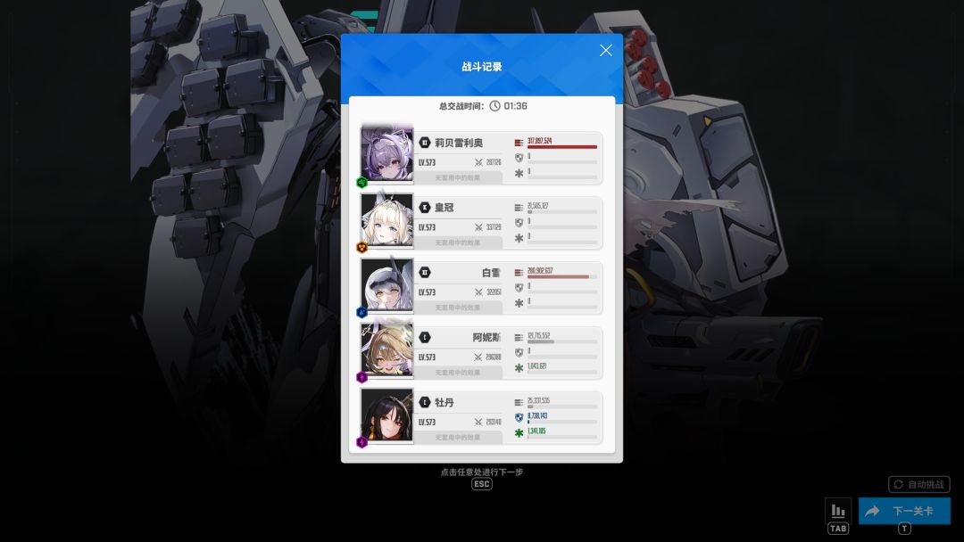 这期神了 4