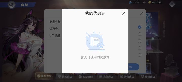 联想的帮我看看截图