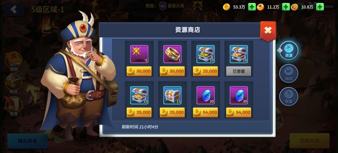 新手开局稍微注意事项截图