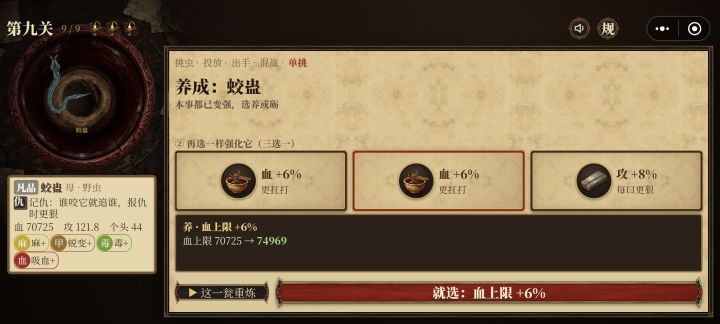 最多高到7万多血，也不知道怎么堆的[表情_思考]也算是拿全了蛊谱。截图