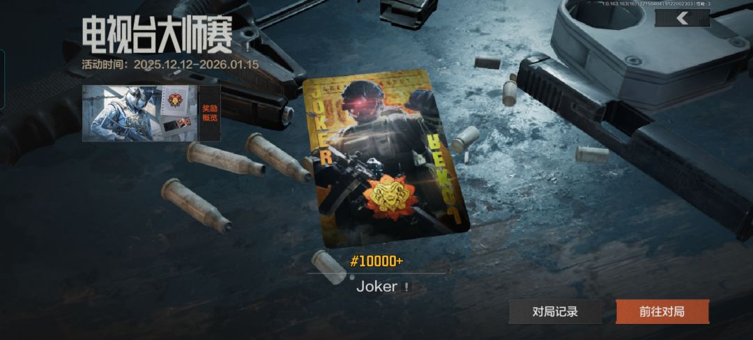 终于混上去了 2