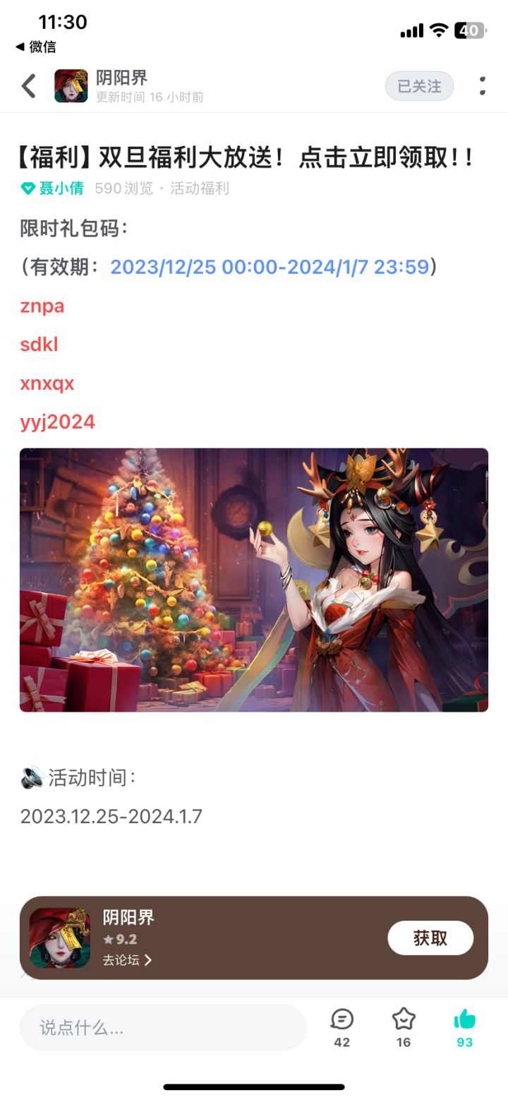 阴阳界真好玩截图