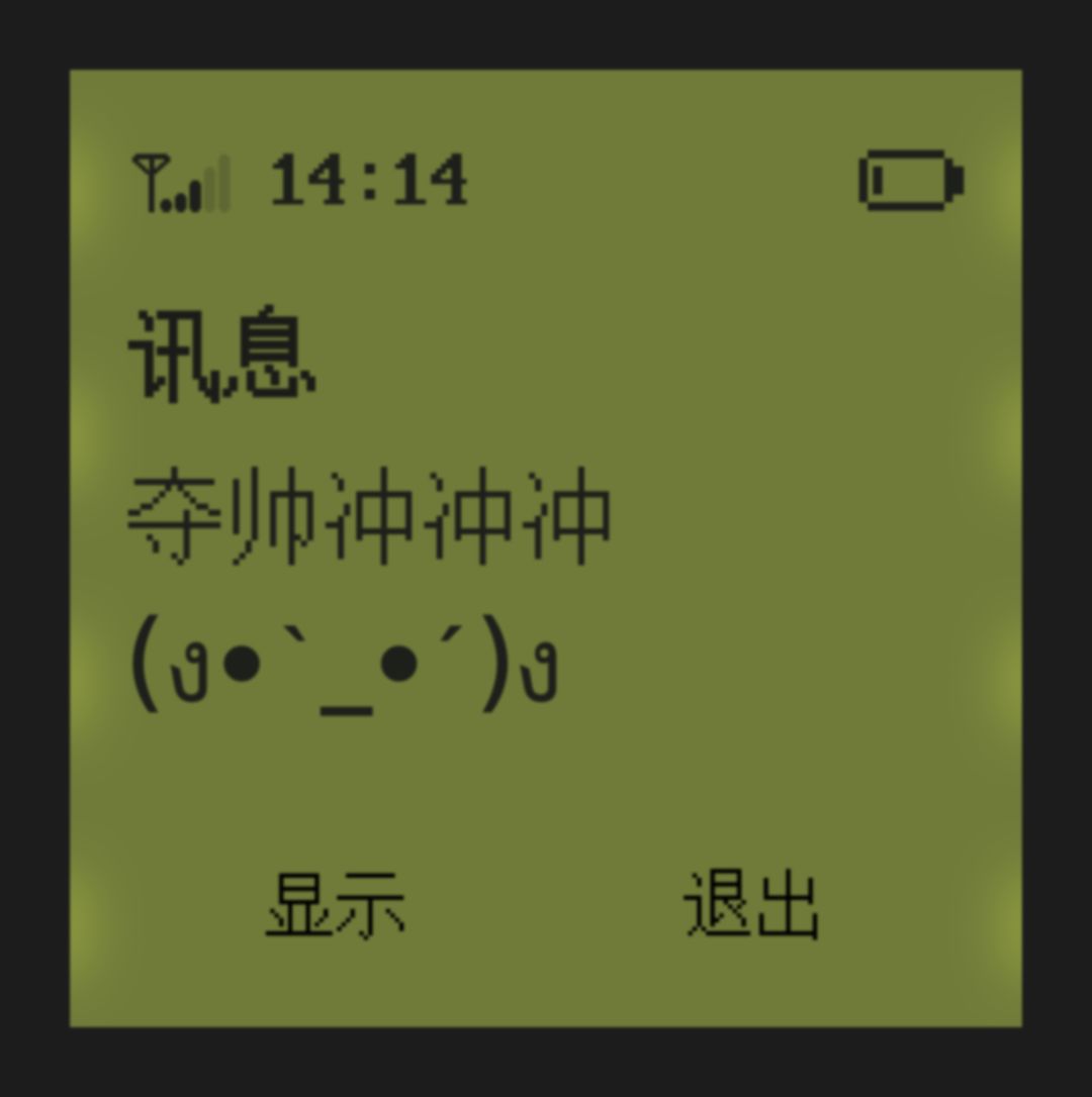 夺帅牛逼 2