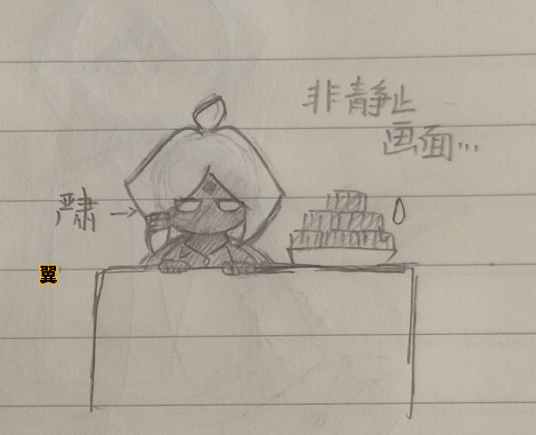 小初始“中秋作案” 4