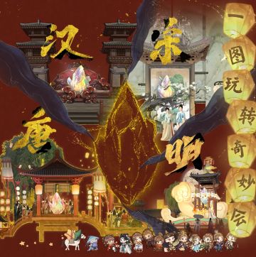 一图游玩奇妙会，重续文脉，逆转时空！
