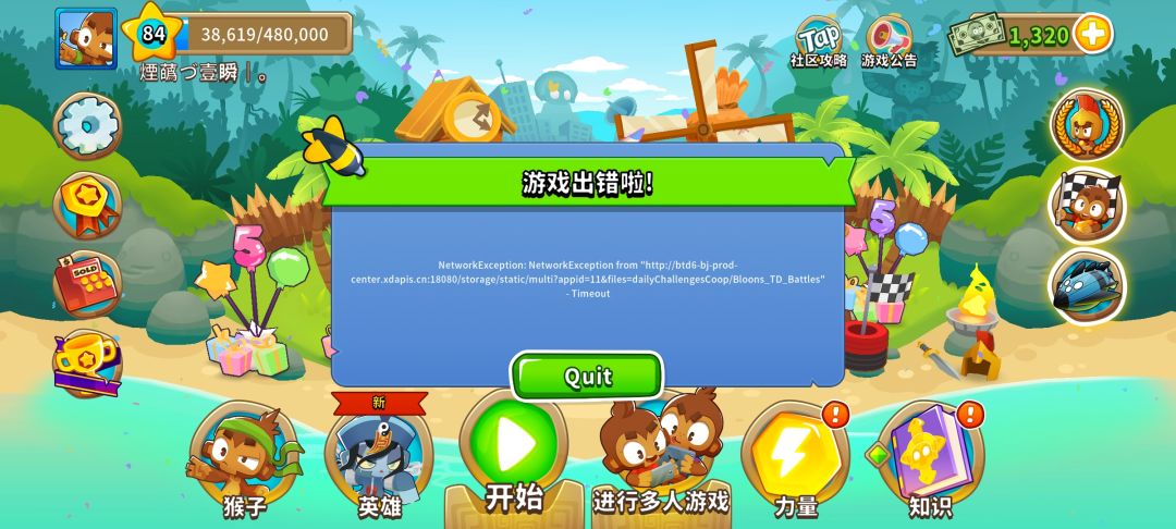 这游戏更新吗?官方没发呀 1