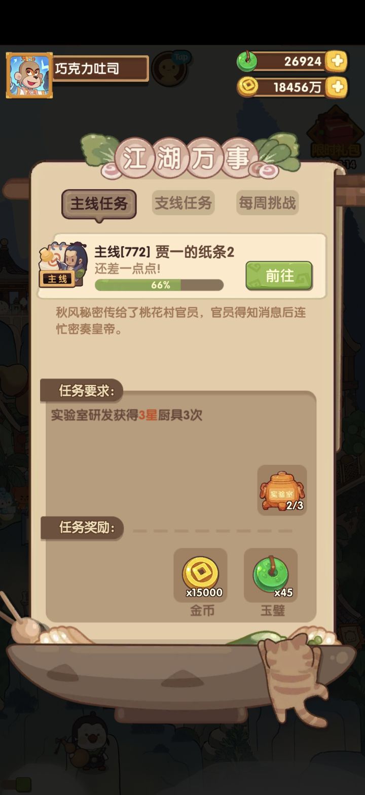 四成概率？截图