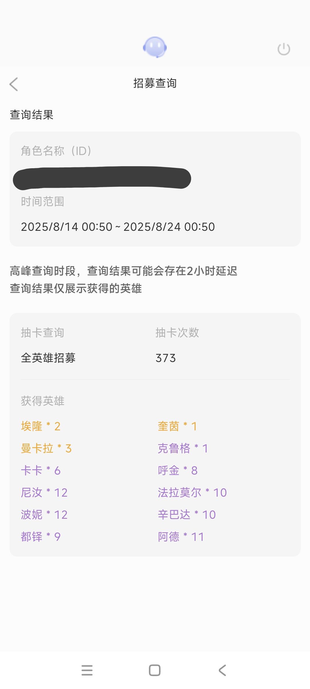 记录一下自己周年入坑的抽卡运 5