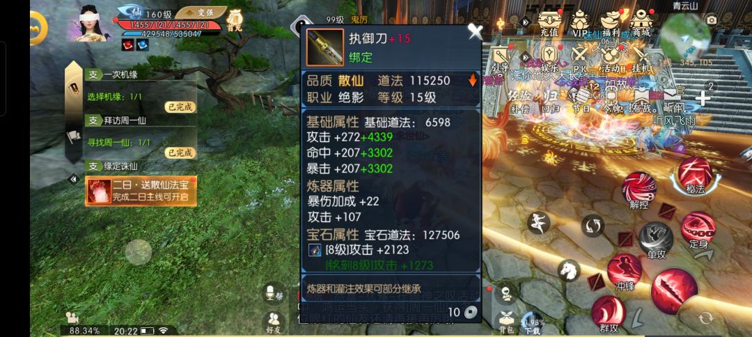 第一把十五 2