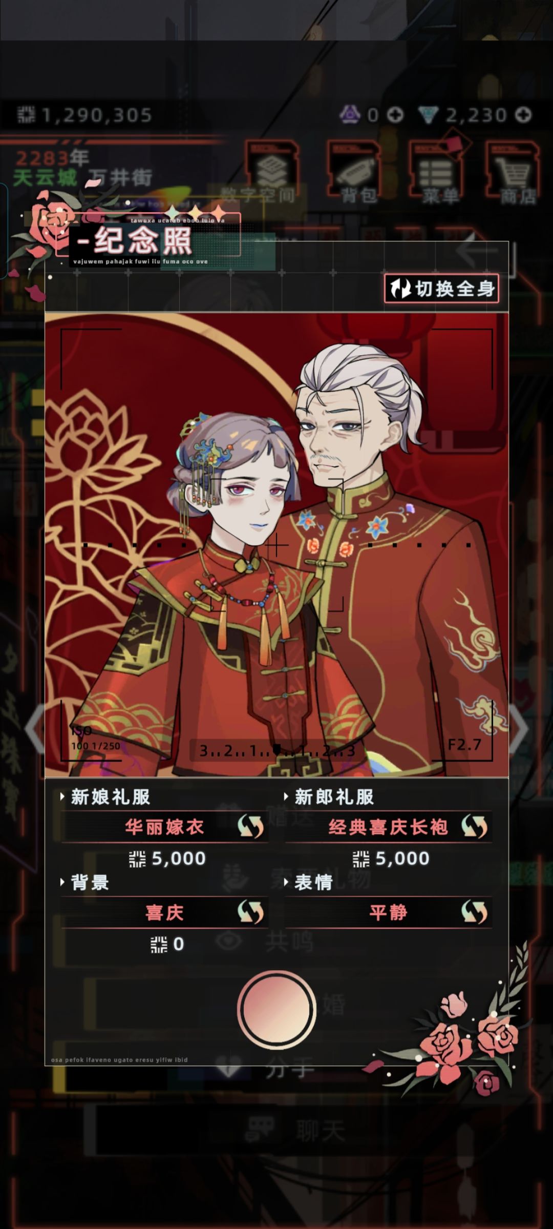 好家伙 2