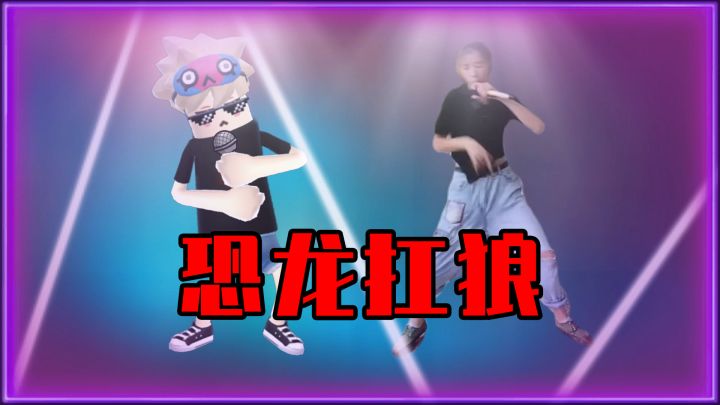 【香肠派对】香肠版恐龙扛狼截图