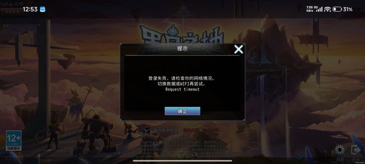 12.53截图