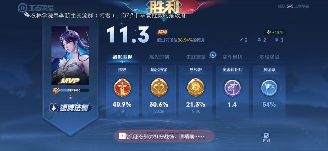 加分机制改了? 1