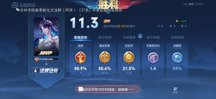 加分机制改了?截图