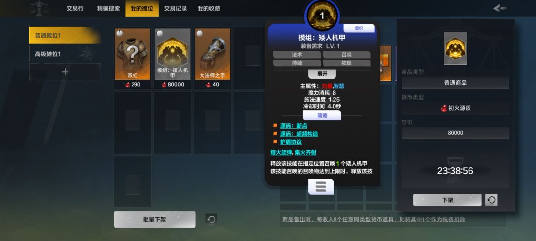 第一个三词条模组 1