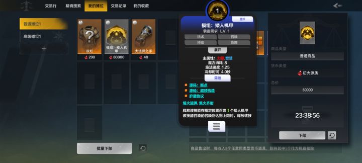 第一个三词条模组截图