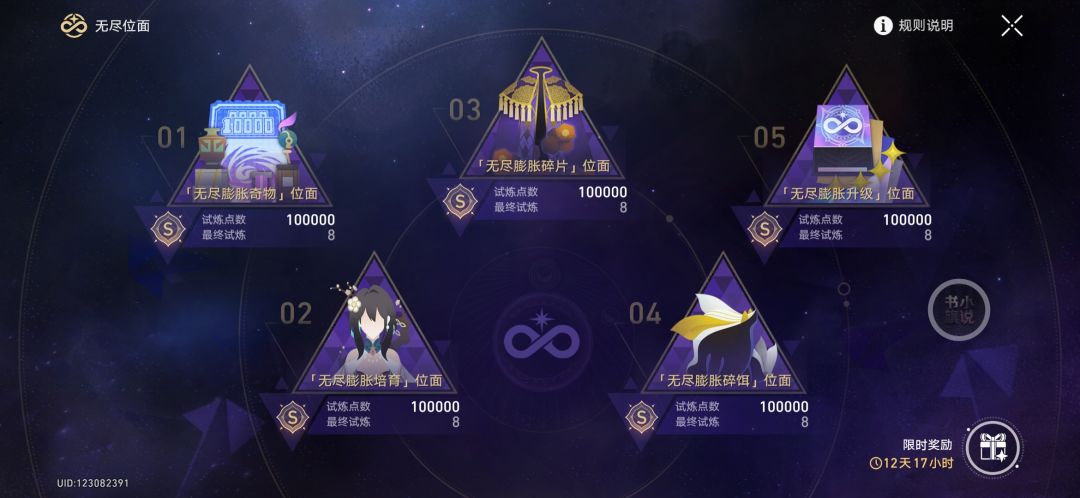 满级快一个月了,活动也打完了 2