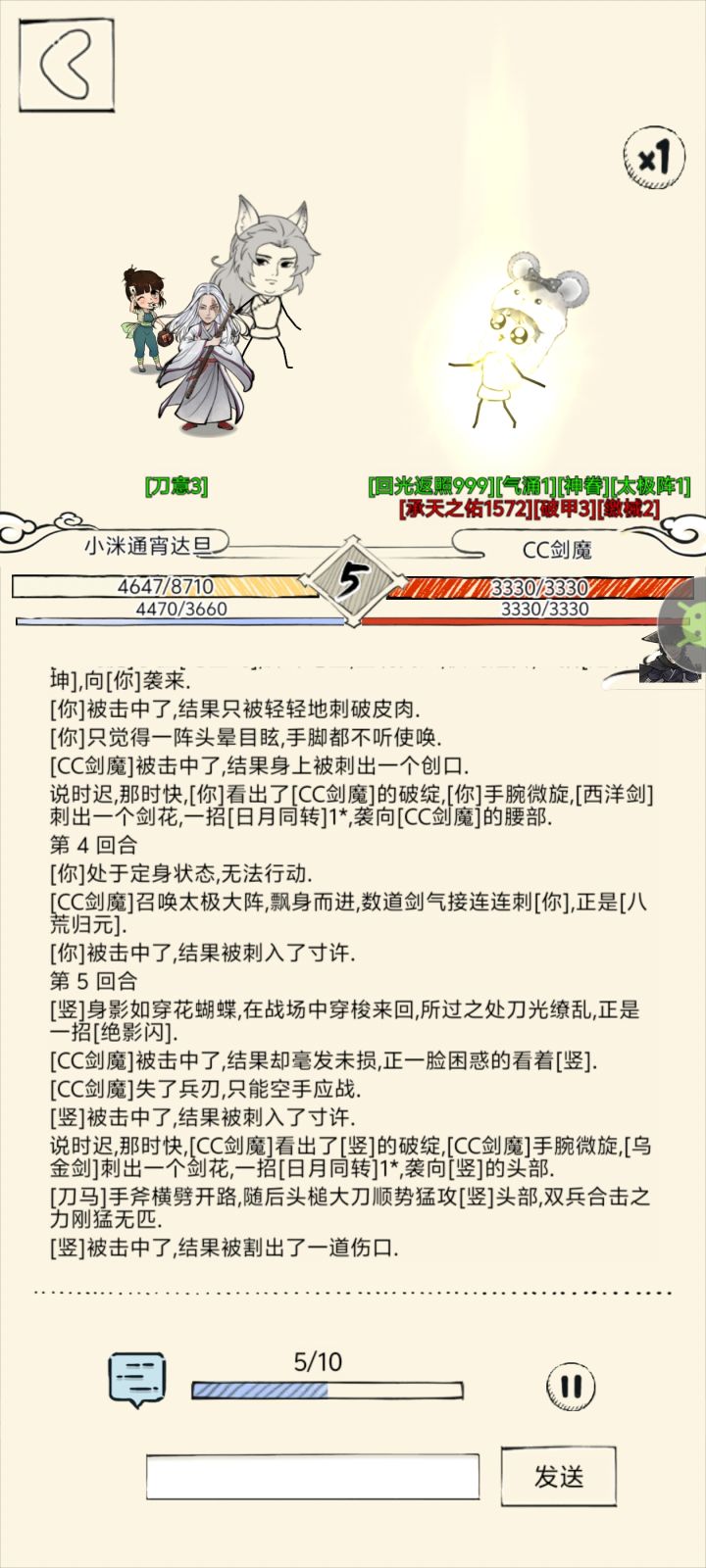 竖的缴械截图