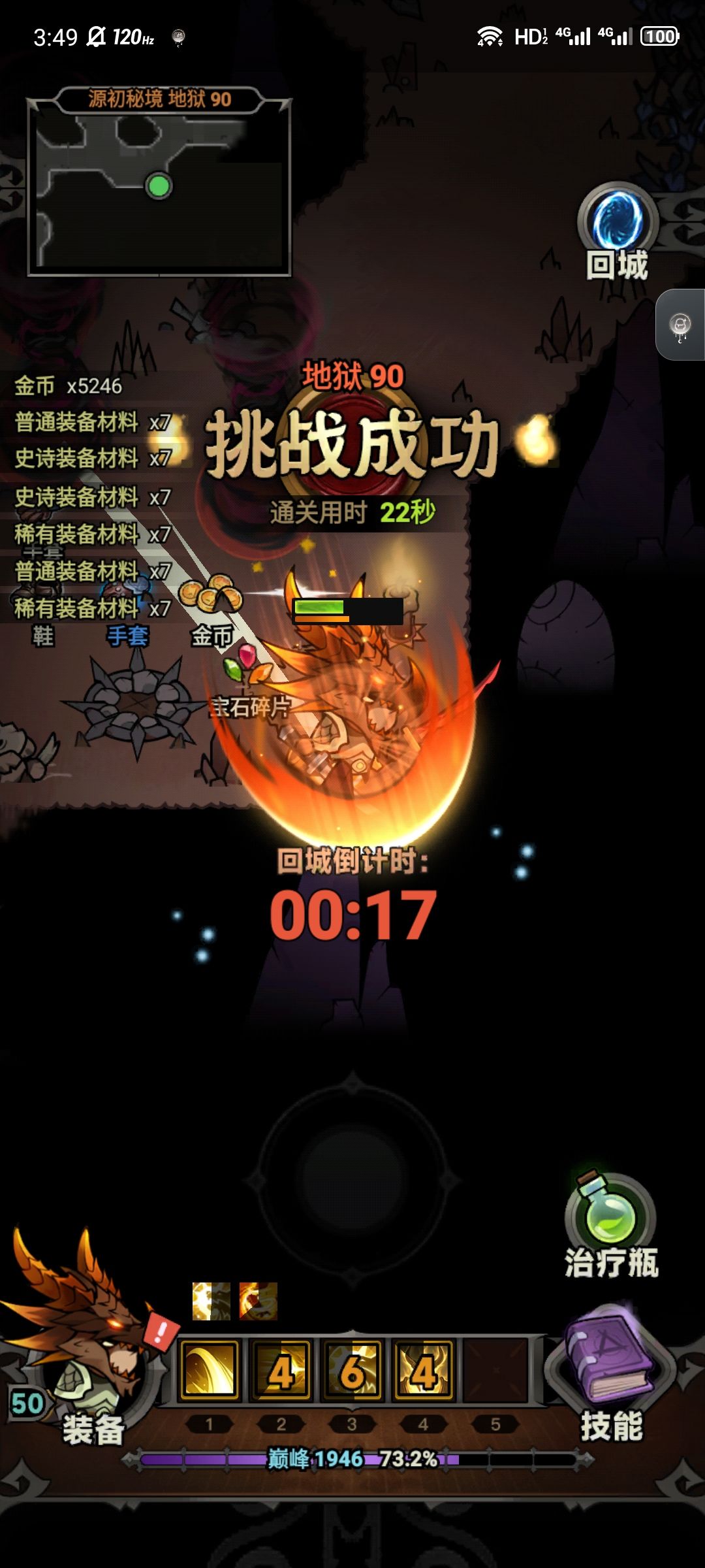 20秒速刷90火牛bd 3