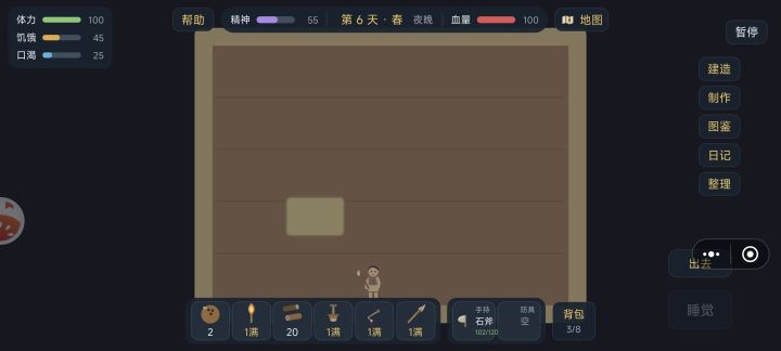 小屋里面没办法建造吗?截图
