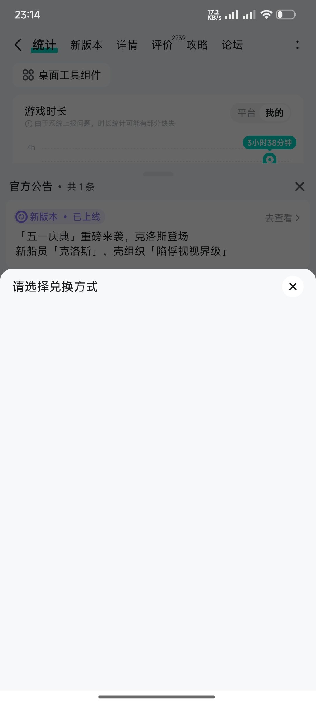 没法领签到奖励,请解决一下 1