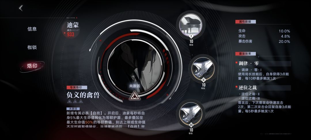 助战转烙有问题 2
