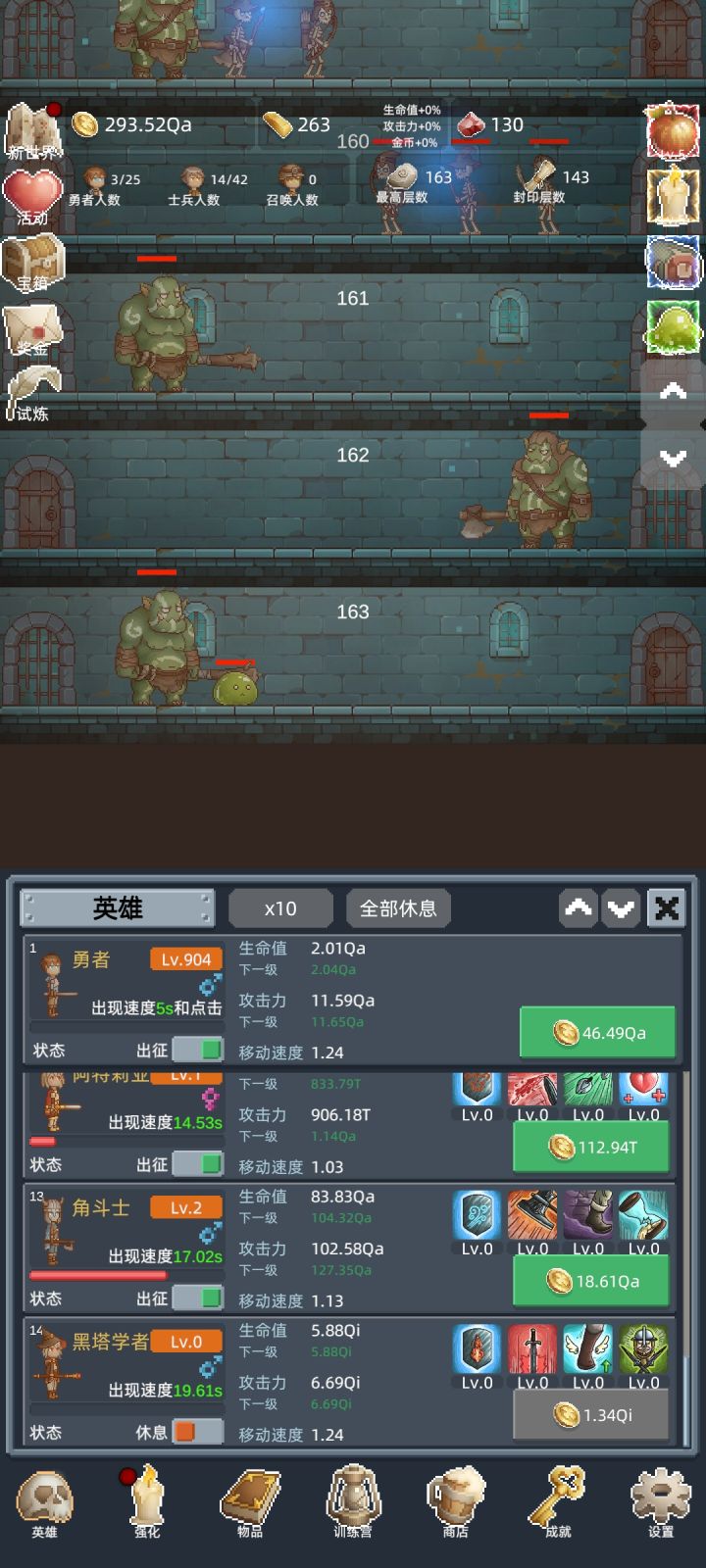 蛮上头的，就是离线收益感觉有点低，然后每次重生感觉都没啥提升？截图