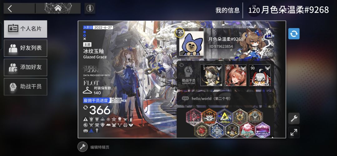 加点好友 1