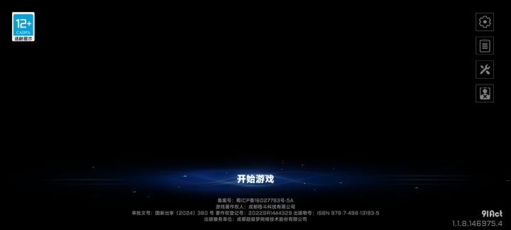 登录视频:风格4(?)截图