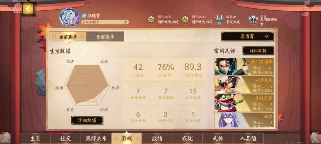 平安京新群招人啦! 4