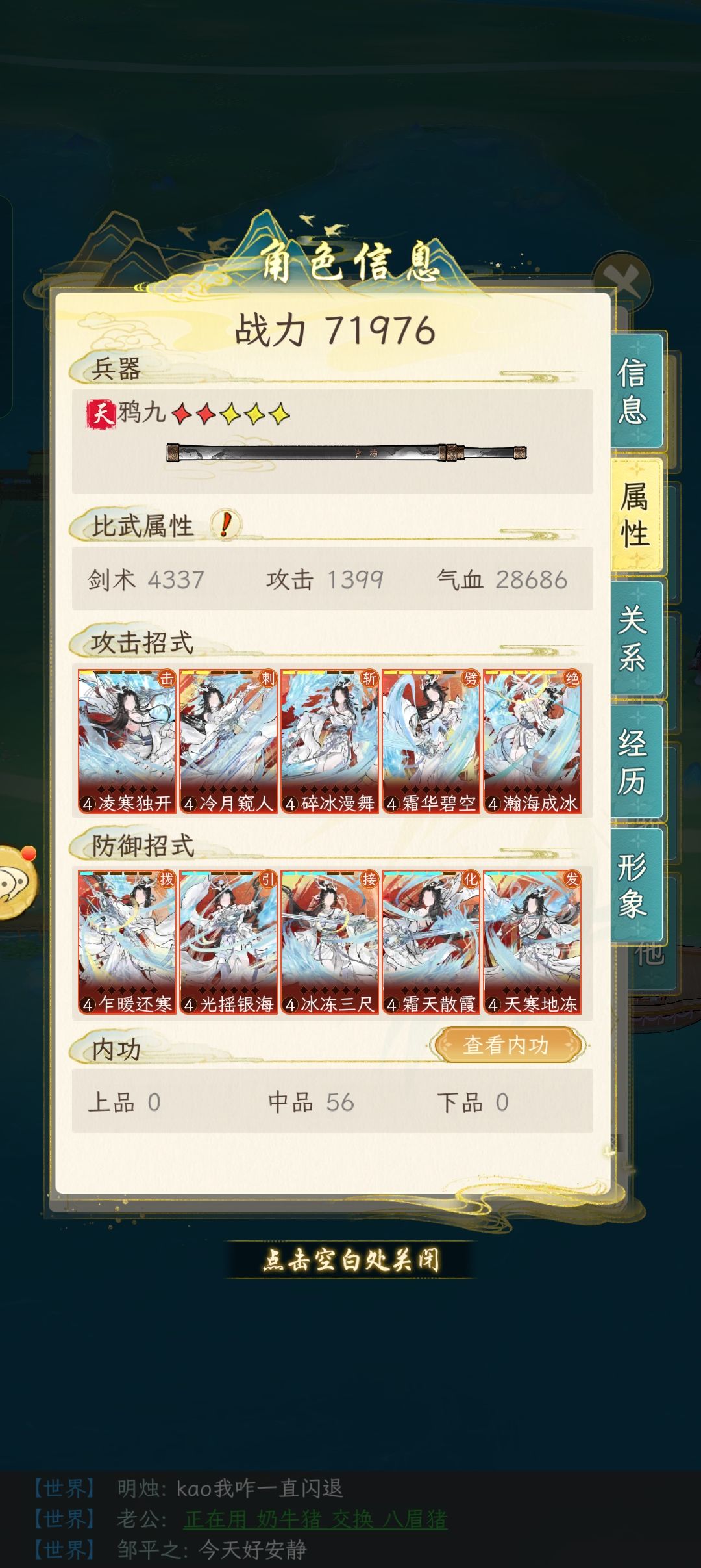 新手向平民师父推荐 2