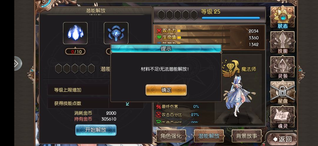 继续努力 3