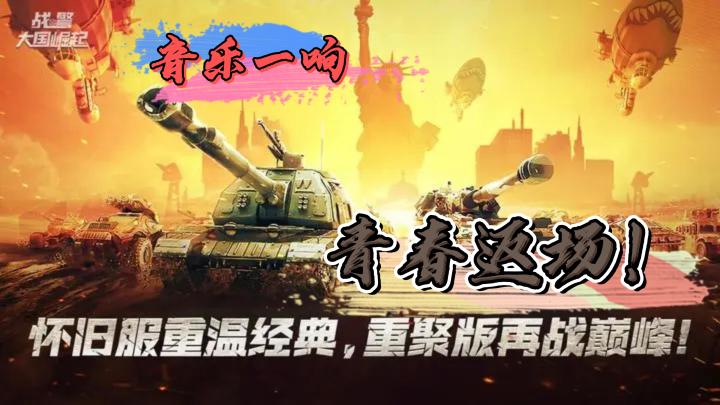 建造基地，招募精英，征战四方！你准备好成为优秀指挥官了吗？”截图