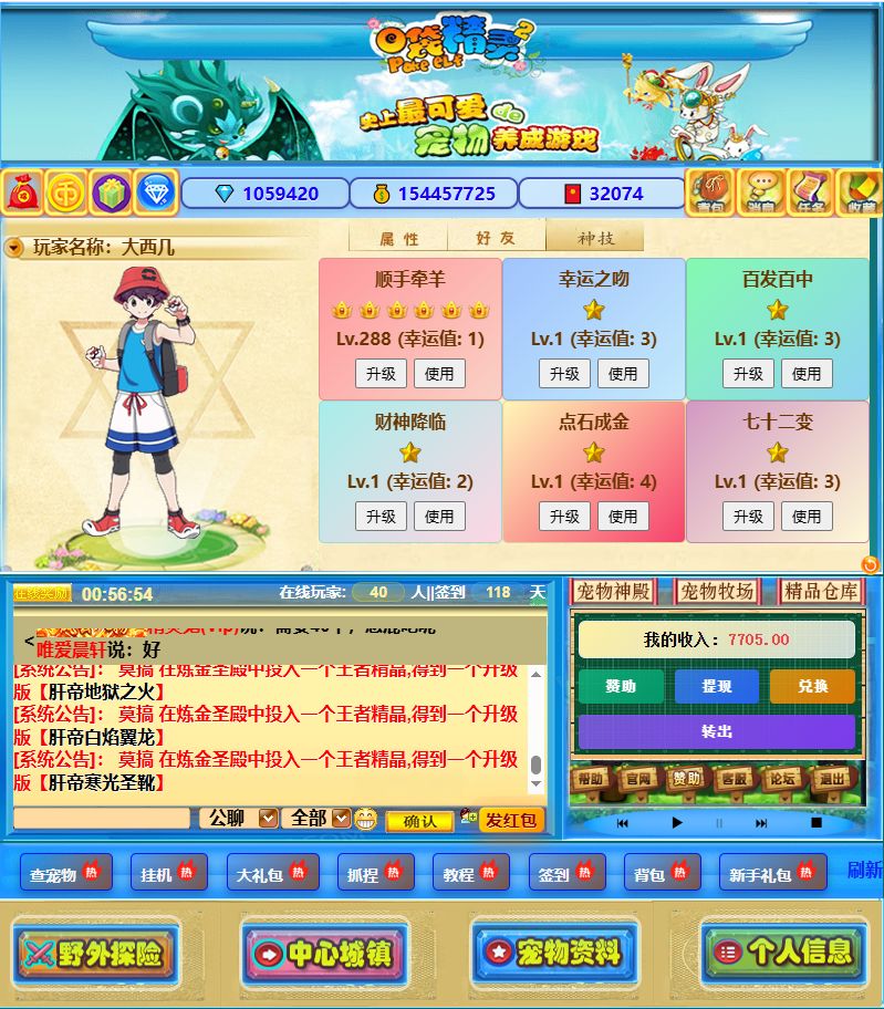 重温《口袋精灵2》带你找回宠物养成快乐 3