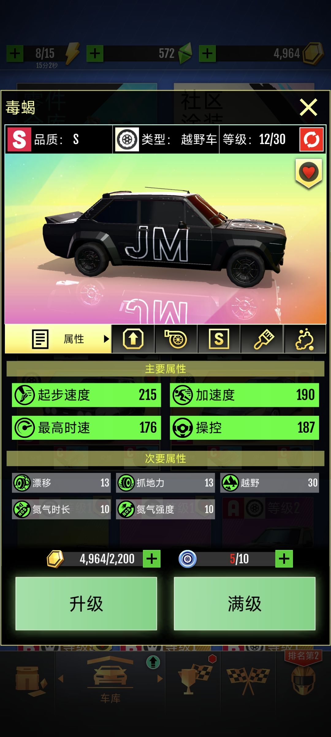 神车 3