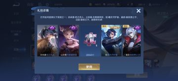 今天我100%获得无限星赏官和时之恋人