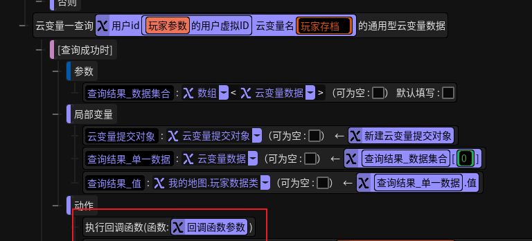 触编里如何设置回调函数 3