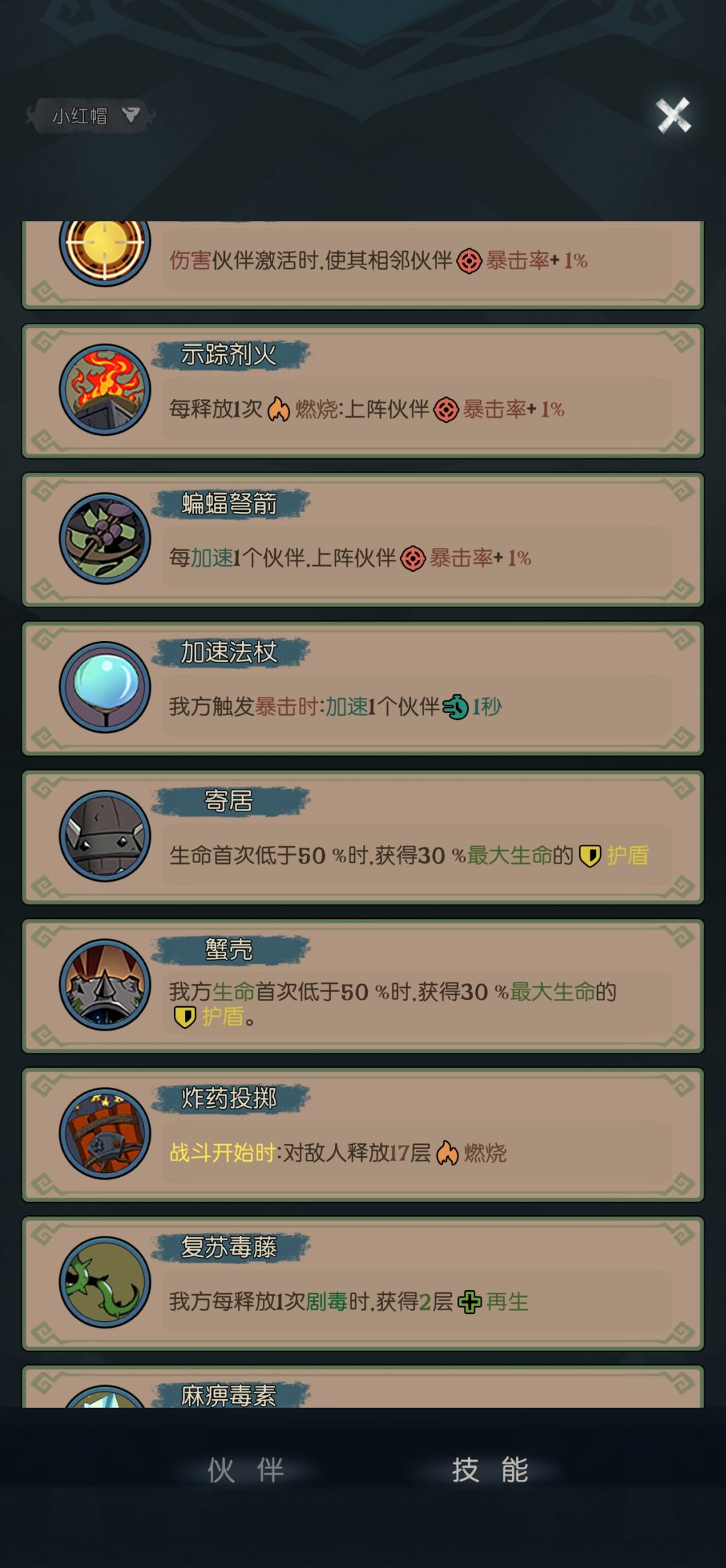 设计师什么意思这俩技能何意味? 1