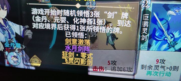 小师妹悟到这牌该玩什么?截图