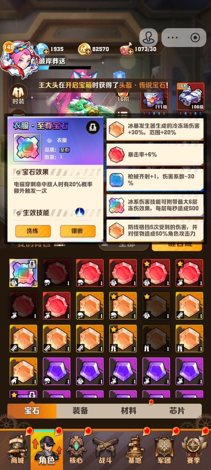 这个要留吗,谁有宝石全家福截图