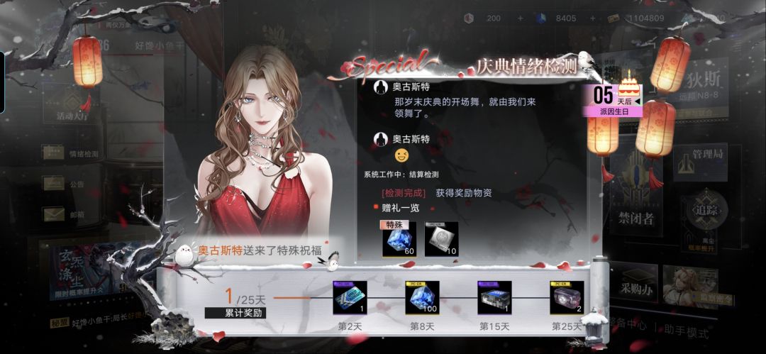 美一大跳 2