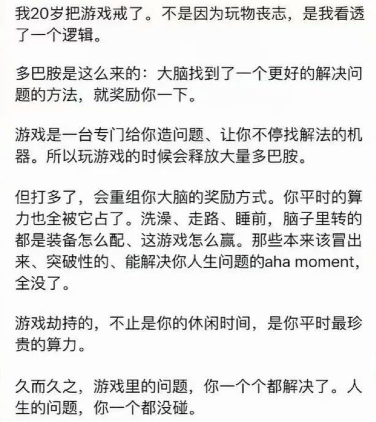 游戏劫持算力论引热议!这不还是老一套 1