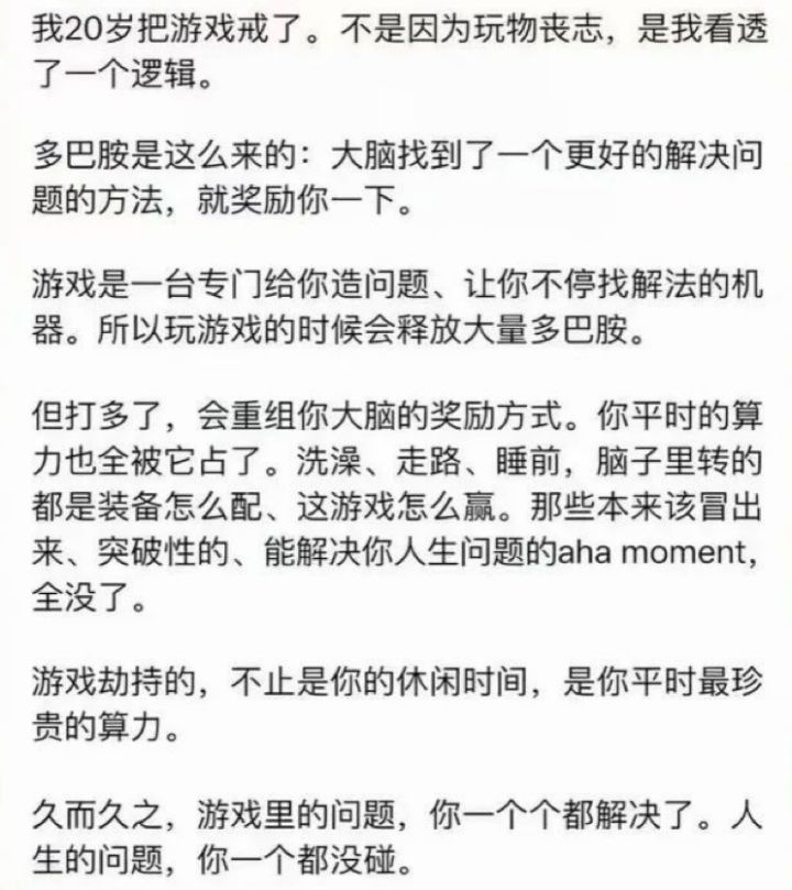 游戏劫持算力论引热议!这不还是老一套截图