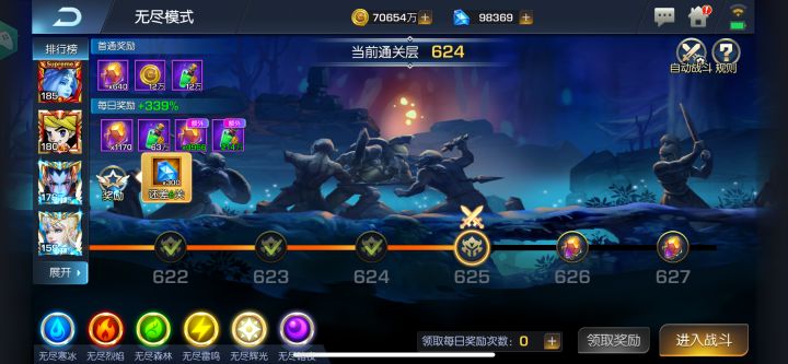 圣光85 国士无双丶影截图
